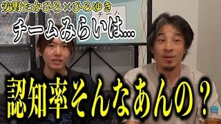 選挙は空中戦が鍵?認知率は?ひろゆき×安野たかひろ 7月11日 #チームみらい #安野たかひろ #ひろゆき