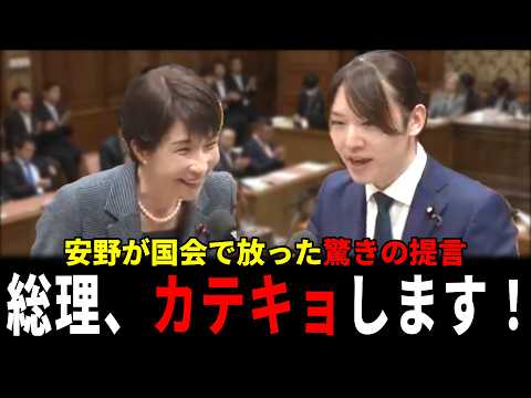 【党首討論】総理、カテキョします!【チームみらい】