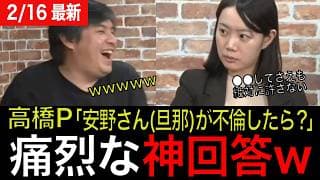 【神回答】チームみらい党首 安野貴博の妻・りなくろ「安野さんが不倫したら?」への回答が痛烈すぎて一同爆笑ww