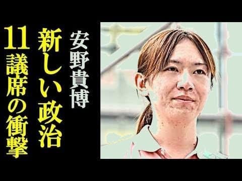 安野貴博「チームみらい」11議席の衝撃!「新しい政治」で日本は変わる?妻の職業に驚愕…