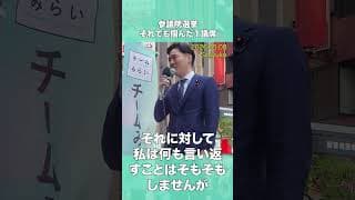 「本気で当選できると思ってるの?」あの声を超えて ― チームみらい結党1年、峰島侑也が語る軌跡 #shorts