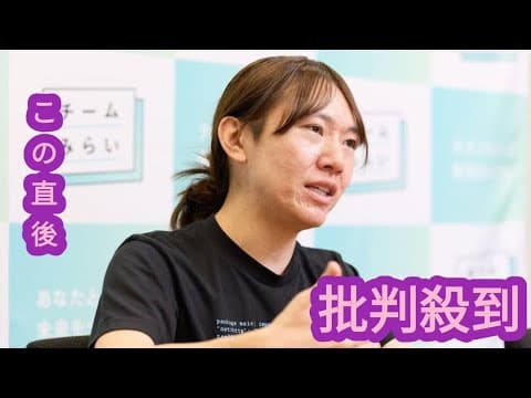 チームみらいが違和感を抱かれる理由「感情的反発を超えた相違が存在」…消費減税をディスる「管理社会」の先にある自由の行方