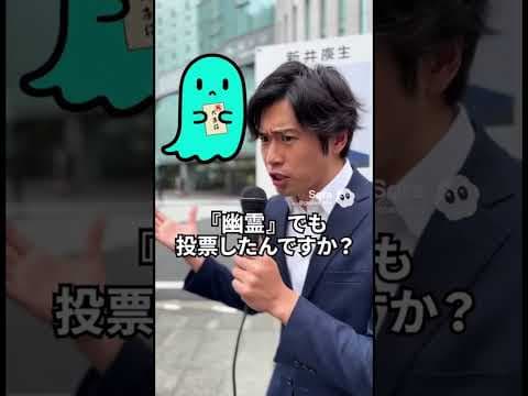 【緊急配信】チームみらい「圧勝」の裏に何が? 統計学的におかしい「議席急増」と開票マシンの謎