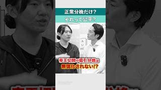 帝王切開は無償化されない!? #shorts