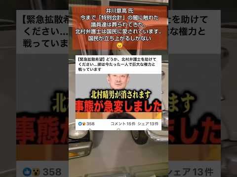 国民よ覚醒せよ#自民党 #財務省 #チームみらい