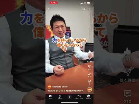 理念と綱領 #自民党 #れいわ新選組 #チームみらい #中道改革連合 #国民民主党 #日本維新の会 #参政党 #ひとりひとりが日本