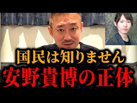【井川意高】※大至急見てください...チームみらいに関して衝撃の事実が明かされました【安野たかひろ/チームみらい/AI政治/選挙マーケティング/日本保守党 立憲民主党 Z世代 猫組長】