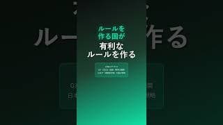 みらいの外交防衛政策とは? #Shorts