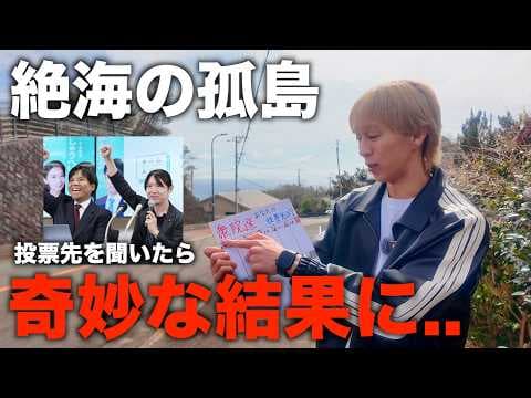 【奇妙な結果】絶海の孤島でチームみらい推しを、一日かけて探してみた結果...