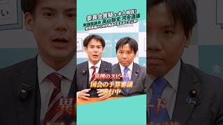 11議席から生まれた70分。初質疑はどうだった? #チームみらい