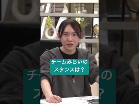 チームみらいのスタンスを安野党首に聞いてみた