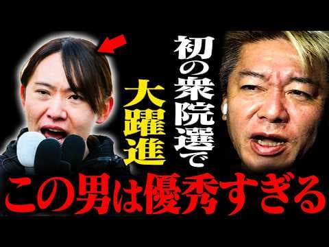 【ホリエモン】自民党はチームみらいを連立に引き込むべき…?安野貴博氏をデジタル大臣に“起用”すべき理由【堀江貴文 切り抜き】