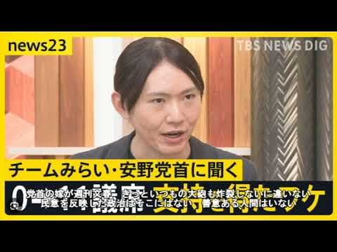 【衆議院選挙・公職選挙法違反】チームみらい&竹中平蔵(パソナ開票)ムサシ選挙システム