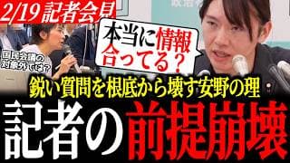 【激論】安野貴博vs東京新聞記者!?記者が放った“除外宣告”に、「根拠は?」と安野が突きつけた衝撃の回答