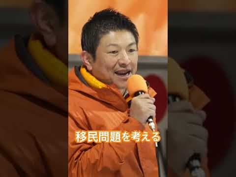 実語教とは #自民党 #ひとりひとりが日本 #チームみらい #れいわ新選組 #中道改革連合 #国民民主党 #日本維新の会