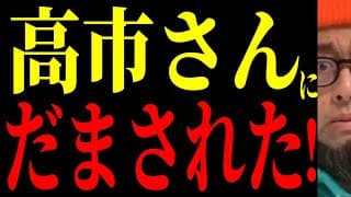 まだ選挙終了1日しか経ってないのに!?