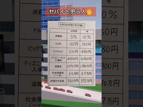 ふざけるな#自民党 #チームみらい #移民 #小池百合子 #岩屋毅