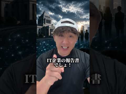 【チームみらい】結党一年、政策でも存在感……本気で言ってる? #日本の未来 #チームみらい #政治の裏側 #政治ニュース