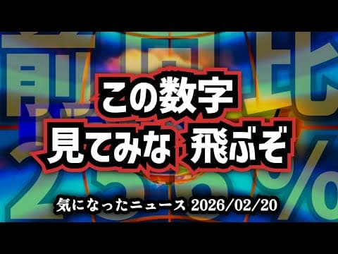 ◆前代未聞の『全国一律ジャンプ』。地域特性を無視して票が伸び続ける「不可解な共通点」 #チームみらい #れいわ新選組