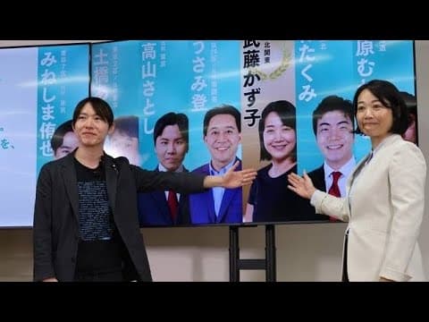 【衝撃】結党1年で381万票🔥チームみらい躍進の真相とは?陰謀論を完全検証⚡都心10区で自民に次ぐ第2党の理由とは🗳️📊