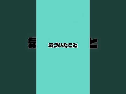 チームみらいのサポーターになって気づいたこと #チームみらい #分断しない