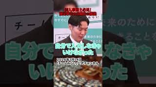 【安野貴博】個人事業主必見!確定申告の自動化