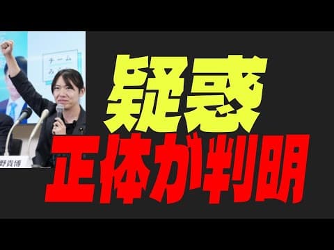 【大暴露】チームみらいが11議席獲得できた裏側をすべて話します!!