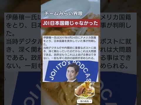 【チームみらい界隈】自民党さんは説明責任あるよね🤔 #政治