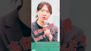 高額療養費制度は維持できるのか/チームみらいの公約と所得再分配の歪み#shorts #安野たかひろ #チームみらい #高額療養費制度 #所得再分配 #年収の壁 #高所得者