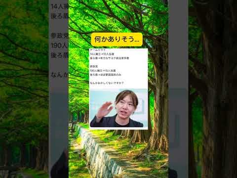 #衆議院選挙 #チームみらい