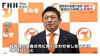 “食料品消費税ゼロ”など議論の「国民会議」自民が中道に参加呼びかけも同意得られず…参政は「入れる気ない」共産呼ばれず(2026年02月21日)