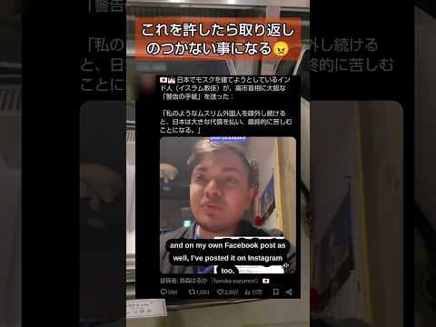 こんなヤツは強制送還#自民党 #岩屋毅 #チームみらい #小池百合子 #移民