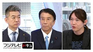 みらい・安野氏「平成生まれの私は配る発想なかった」…高市首相のカタログギフト配布めぐり議論【日曜報道】