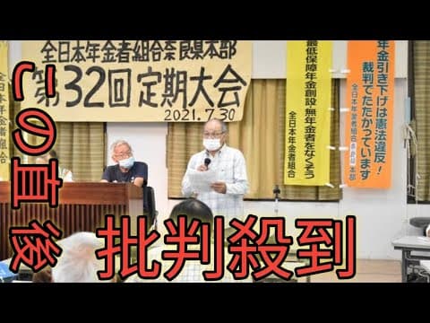 「高齢者を切り捨てている」との批判もあるが…チームみらい「姥捨て政策だ」と批判する人が知らない“現実”