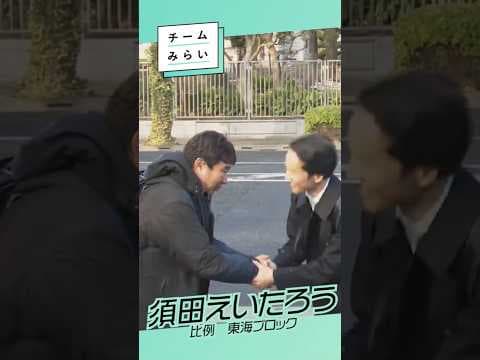 <速報版>【 チームみらい 】初登院ダイジェスト /2026.02,18 #ファンメイド #チームみらい #安野たかひろ #shorts