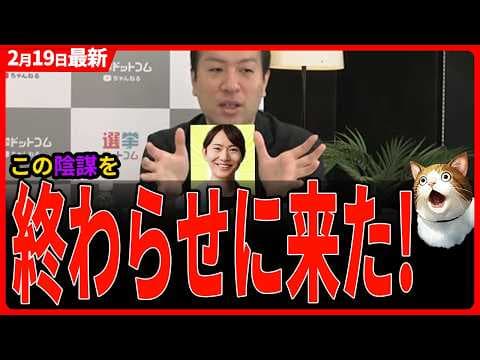 【選コム最新】期日前「陰謀論も生まれている」チームみらいの躍進に対する陰謀論を鈴木編集長がデータを元に徹底分析・解説!