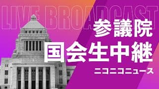 【国会中継】参議院 本会議「高市首相が施政方針演説/政府四演説」(2026年2月20日)
