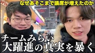 衆院選で謎に大躍進した”チームみらい”の知名度を調査した結果が衝撃的すぎた