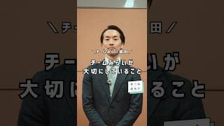 改めてチームみらいのご紹介です✨