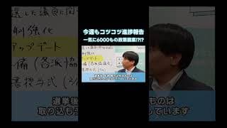 【チームみらい週時報告 | 2026/2/9-13】003