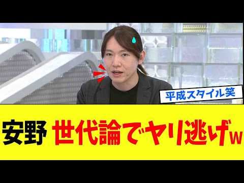 【衝撃】チームみらい・安野さん、高市総理にマウントをとる放送事故www