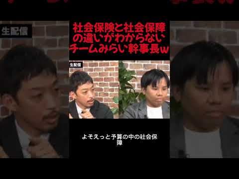 #チームみらい #チーム未来 #安野たかひろ #衆院選2026