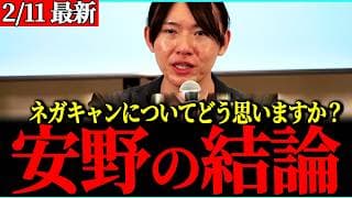 【決意】大躍進の裏で起こった波・・安野党首が思うこととは?【安野たかひろ・チームみらい】