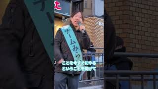 【チームみらいの名に込められた想い】安野貴博本人が語る