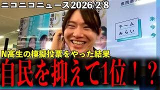 【若者の本音】「11議席」を呼び込んだ理由。これが日本の政治をアップデートする“若きリーダー”への期待値か!?