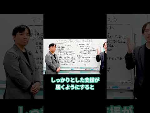 【高額医療制度について】マニフェスト解説 #チームみらい