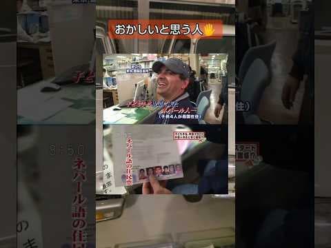 頼むから帰ってくれ#自民党 #チームみらい #移民