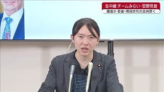 「右でも左でもなく未来」“衆院で初”比例7議席確保 チームみらい・安野党首に聞く(2026年2月9日)