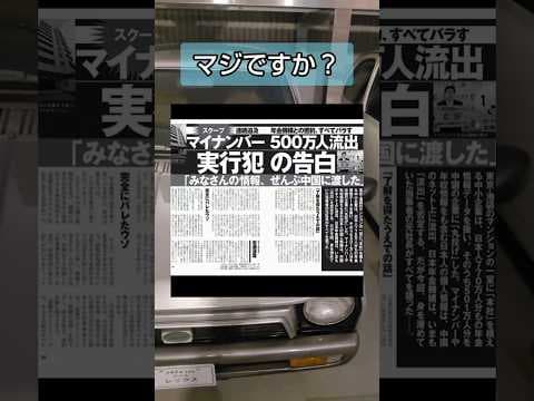 これで不正選挙ですか#自民党 #岩屋毅 #チームみらい #小池百合子