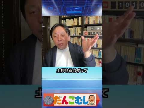 チームみらいに希望を見出してしまう人が残念な理由②